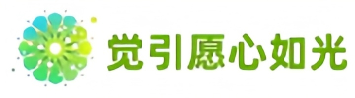 觉引愿心如光